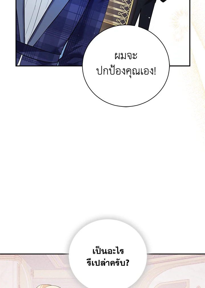 Please Support My Revenge 9 045